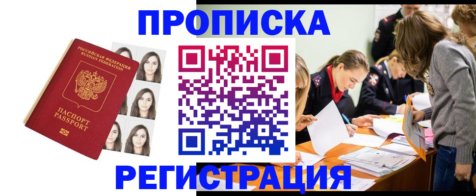 где прописаться в Шумихе