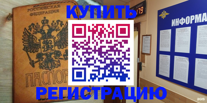 найти адрес прописки в Шумихе