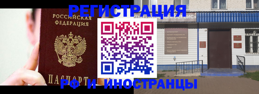 временная регистрация надежно в Шумихе